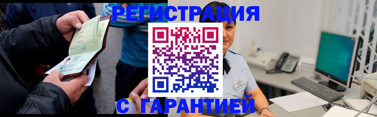 купить прописку в Сысерти