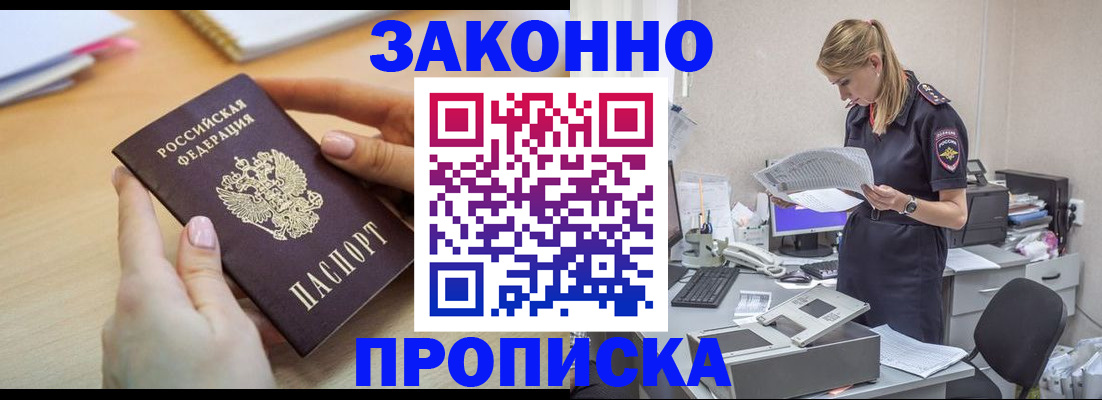 прописка регистрация в Сысерти