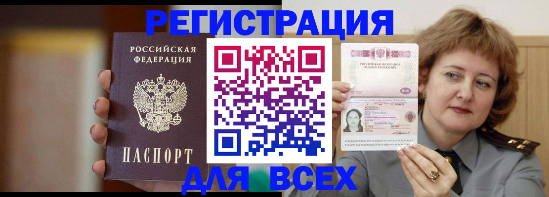 прописка поиск в Сысерти