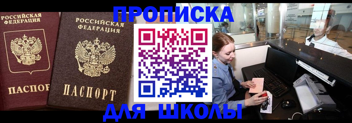 регистрация для дет. сада в Сысерти