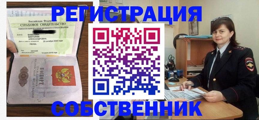 прописка 2025 в Сысерти