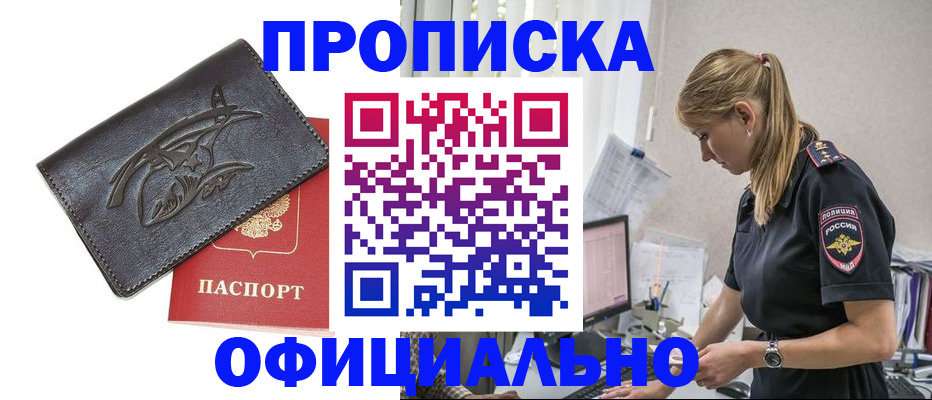 где прописаться в Сысерти