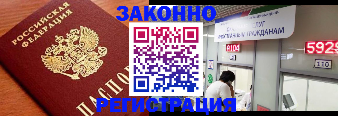 временная прописка в Сысерти